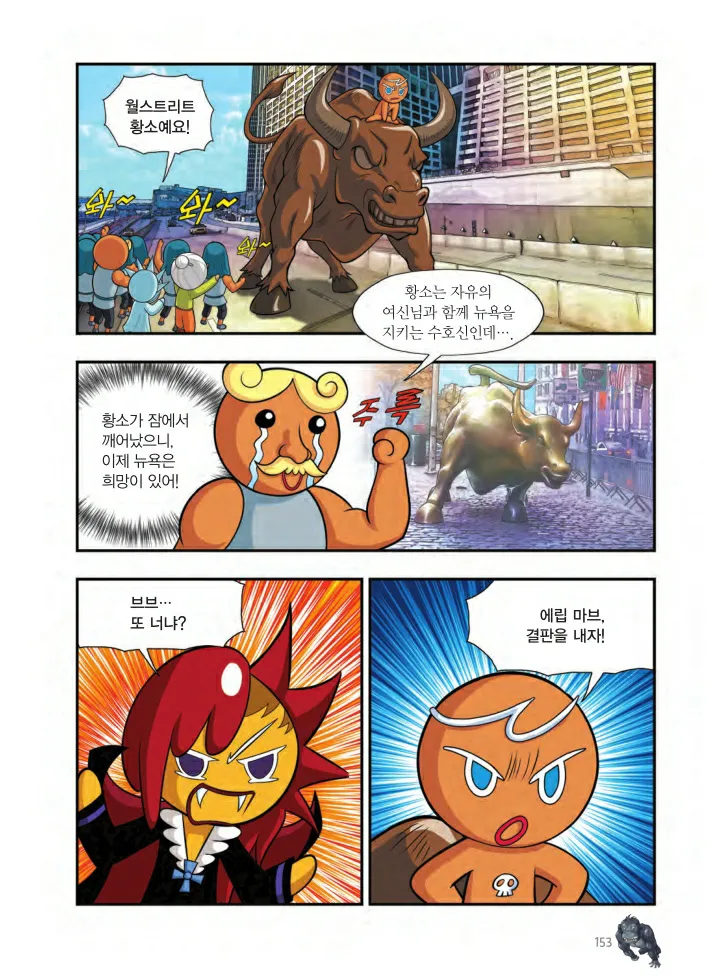 Manga Page 640