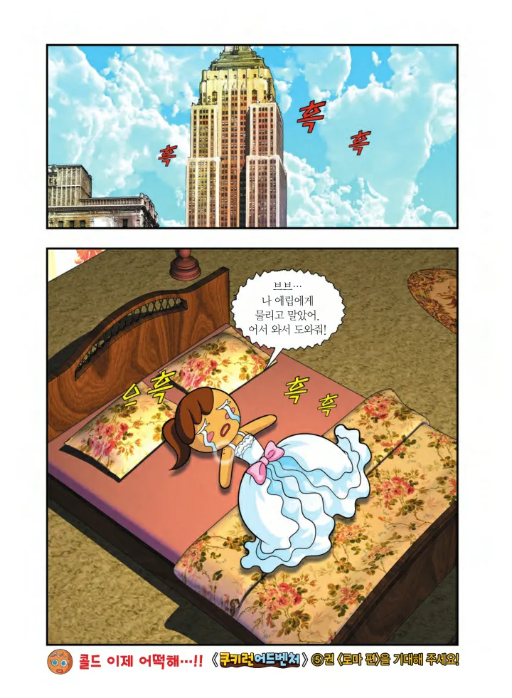 Manga Page 643