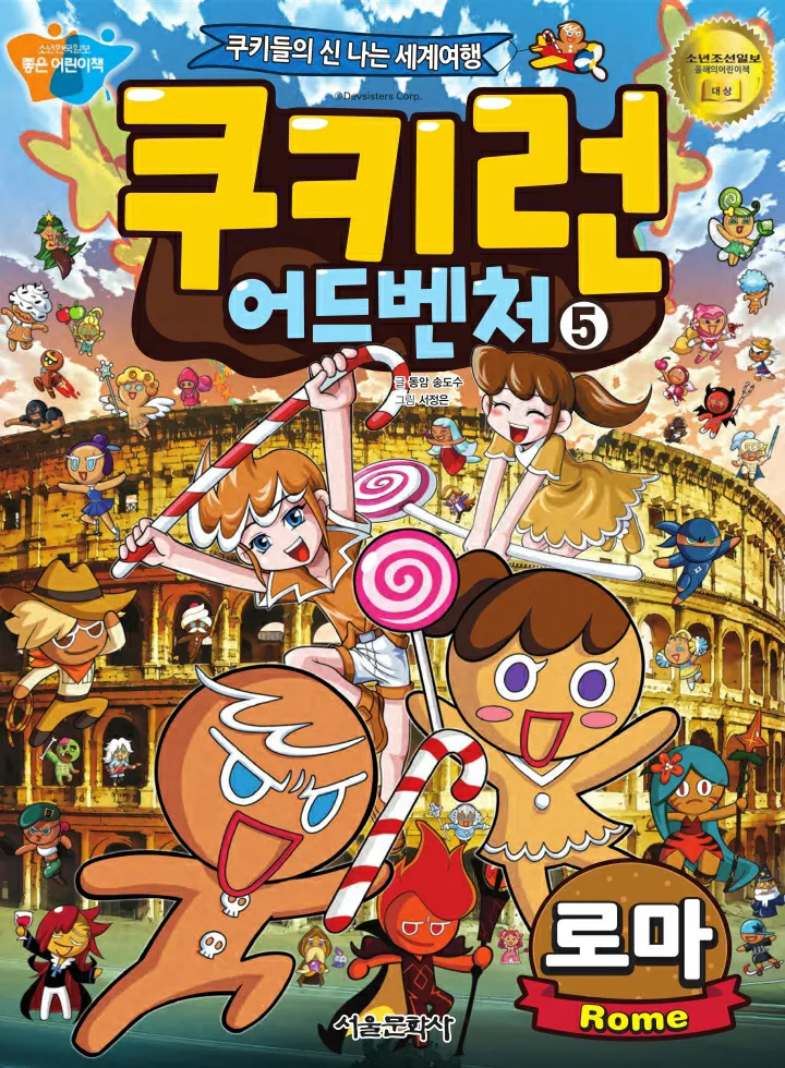 Manga Page 649