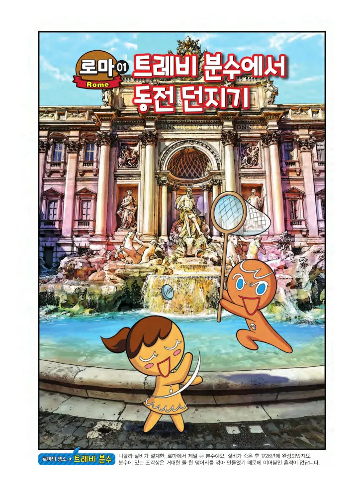 Manga Page 654