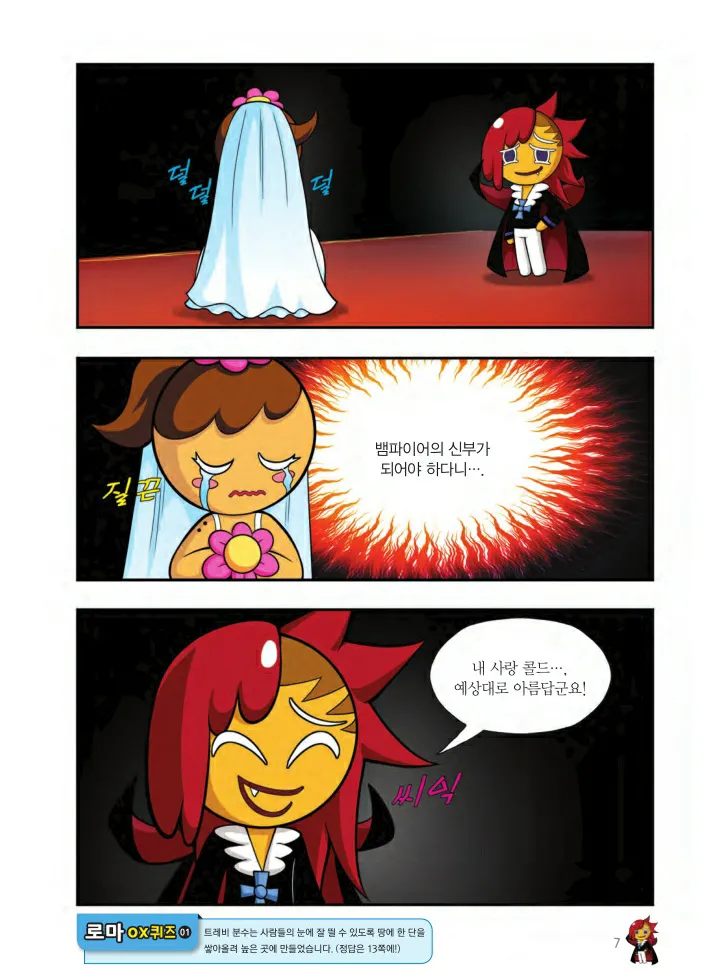 Manga Page 656