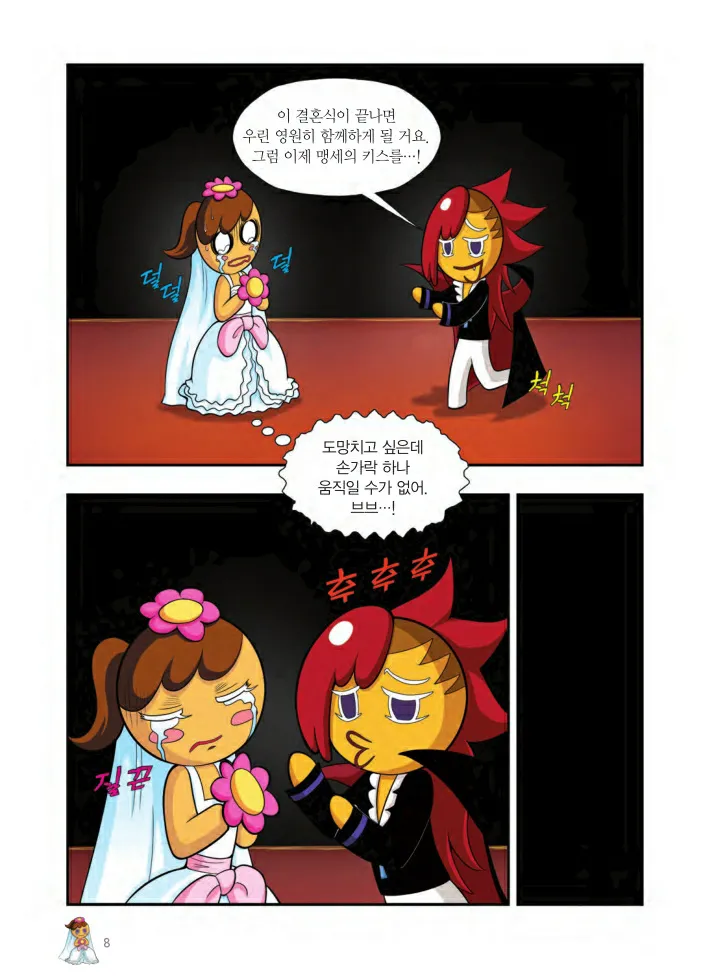 Manga Page 657