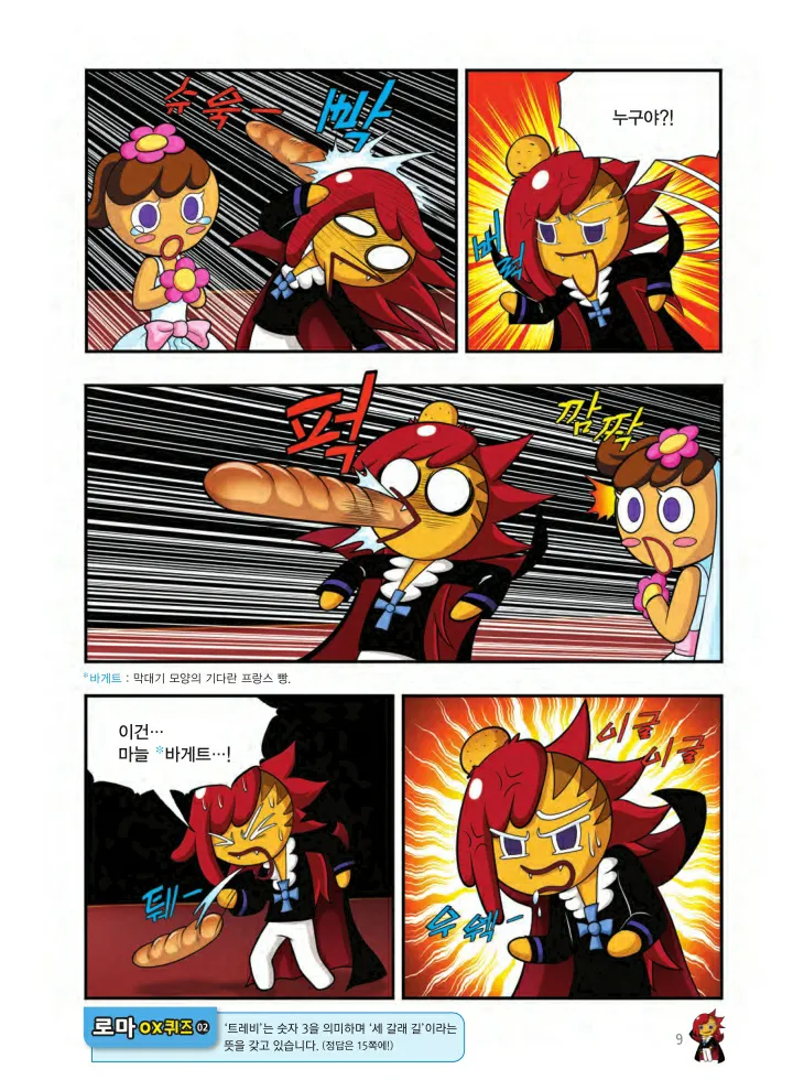 Manga Page 658