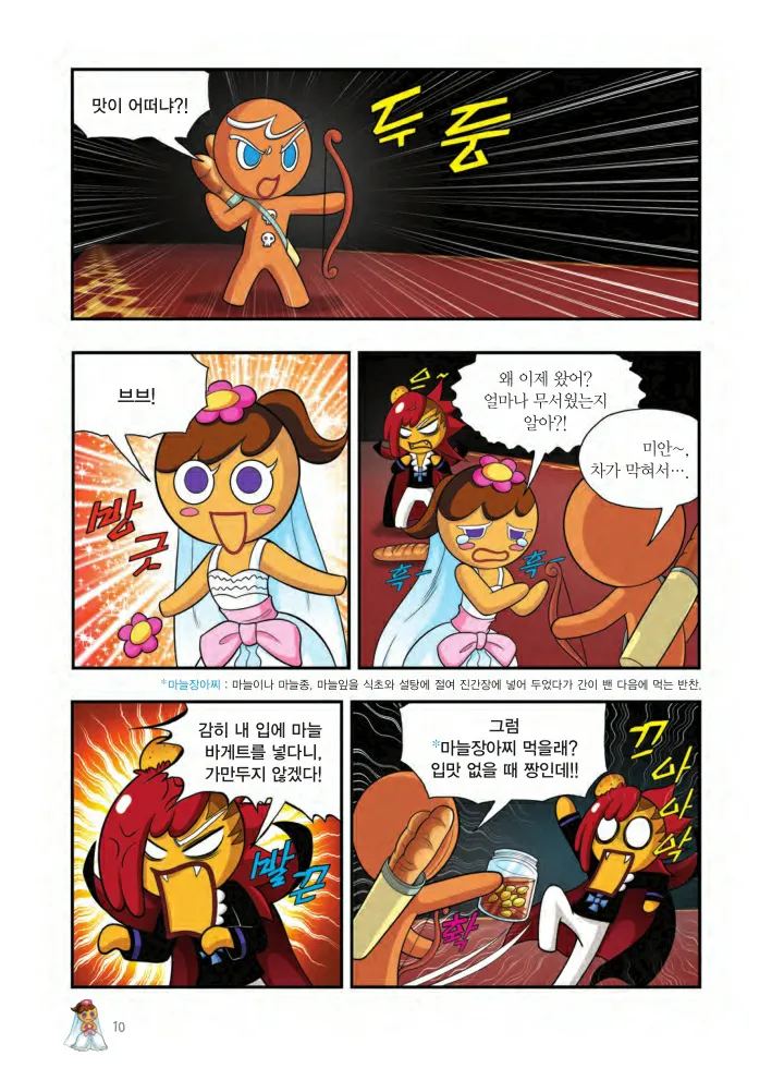 Manga Page 659