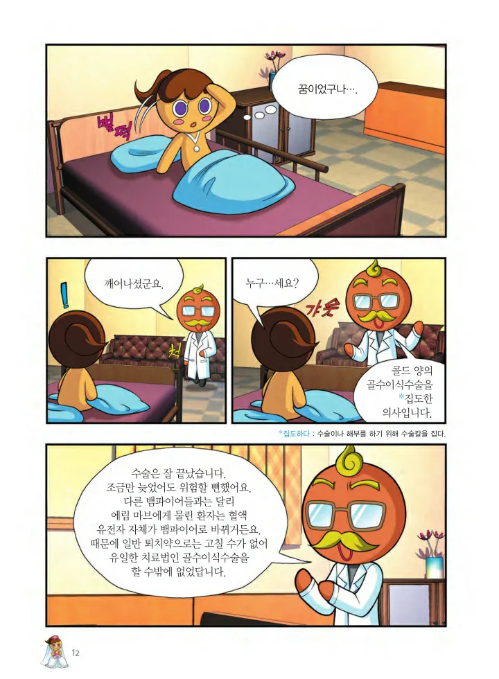 Manga Page 661