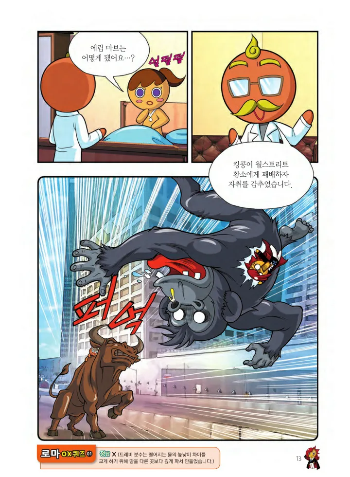 Manga Page 662