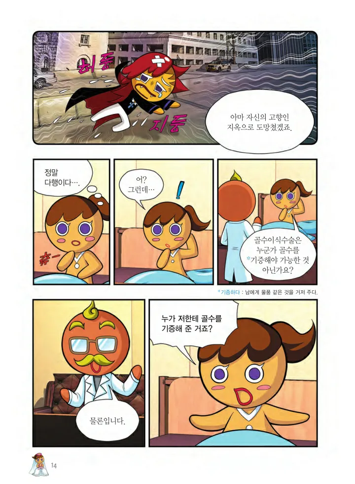 Manga Page 663