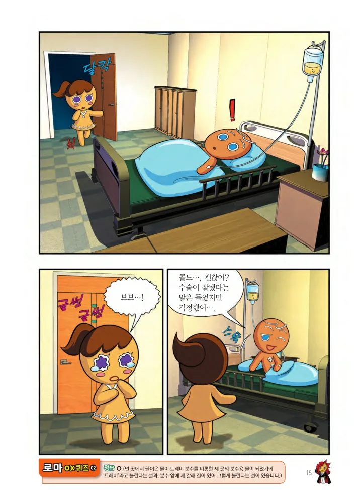 Manga Page 664