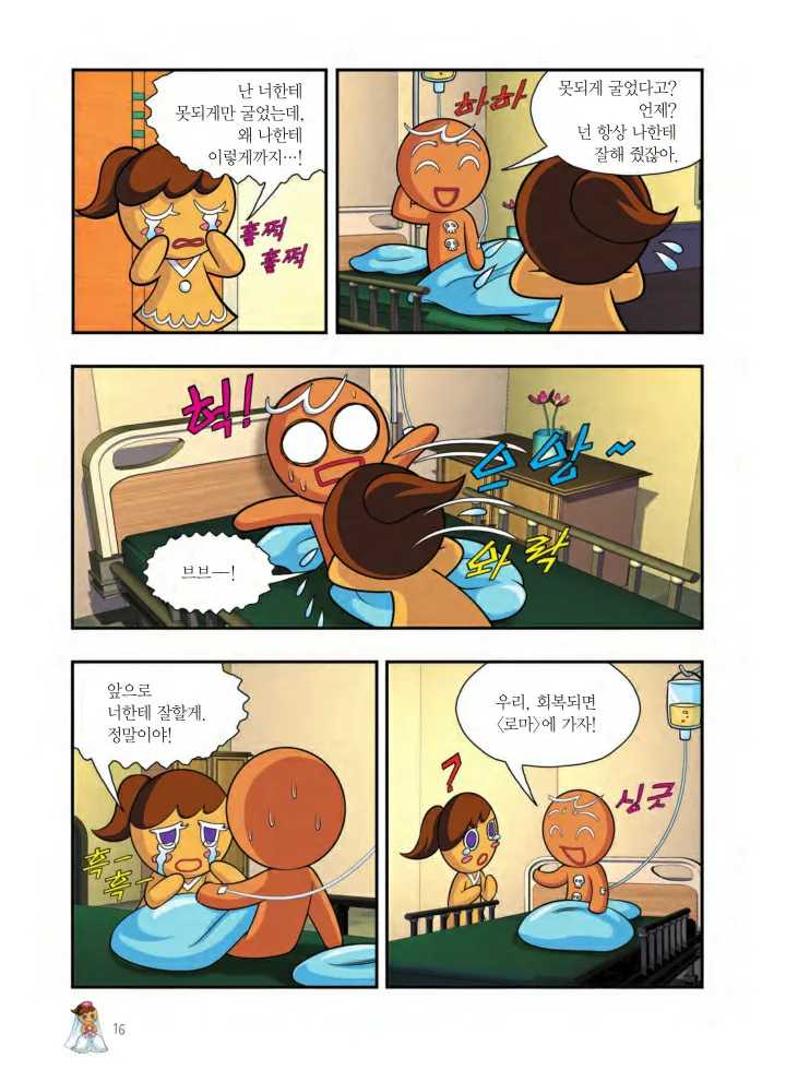 Manga Page 665