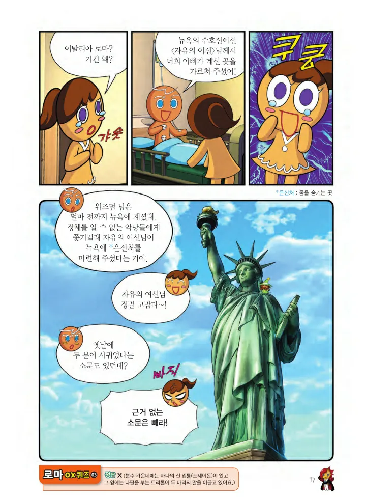 Manga Page 666