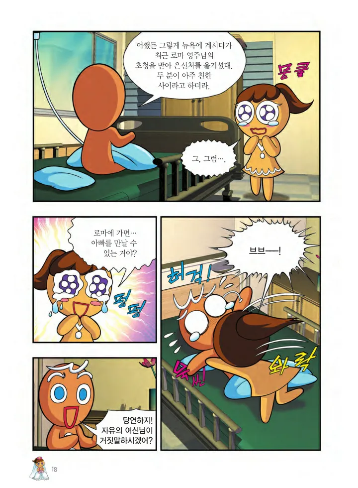Manga Page 667