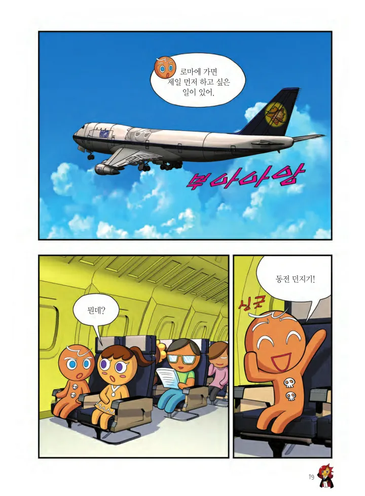 Manga Page 668