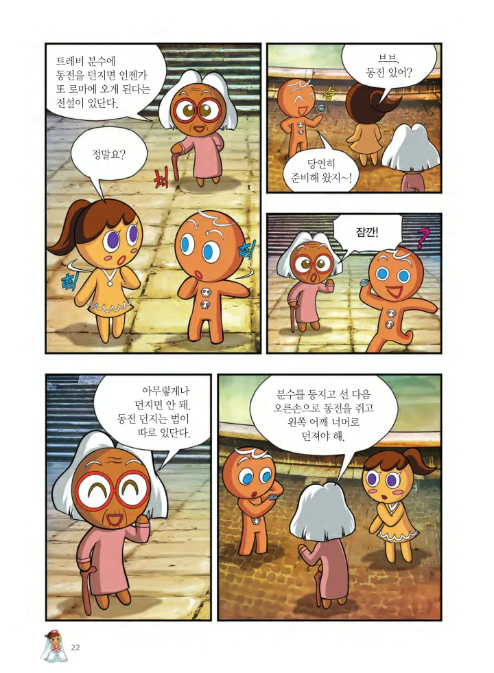 Manga Page 671