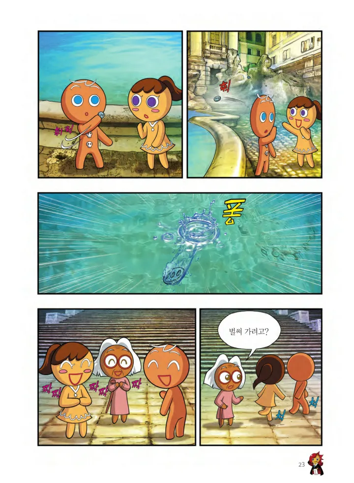 Manga Page 672