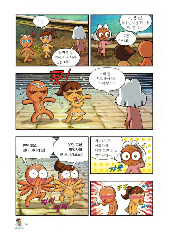 Manga Page 673