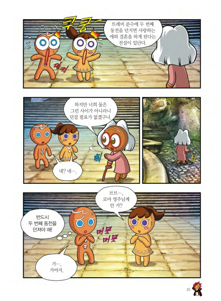 Manga Page 674