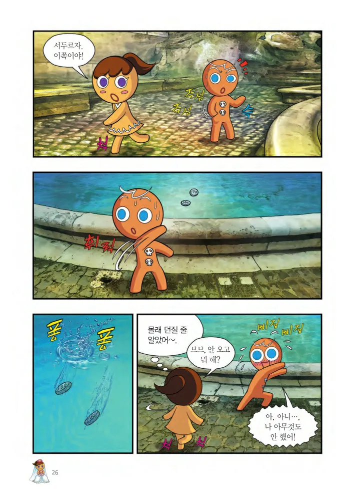 Manga Page 675
