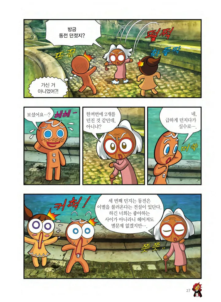 Manga Page 676