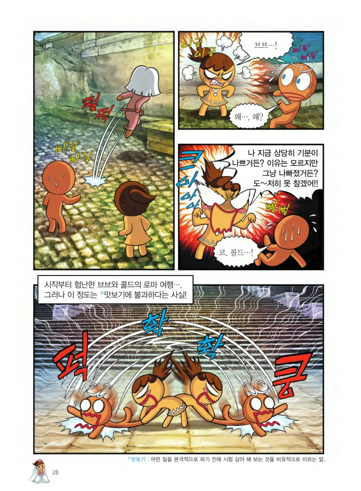 Manga Page 677