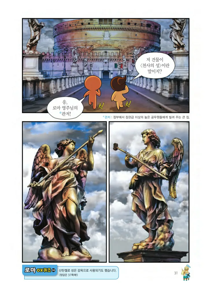 Manga Page 680
