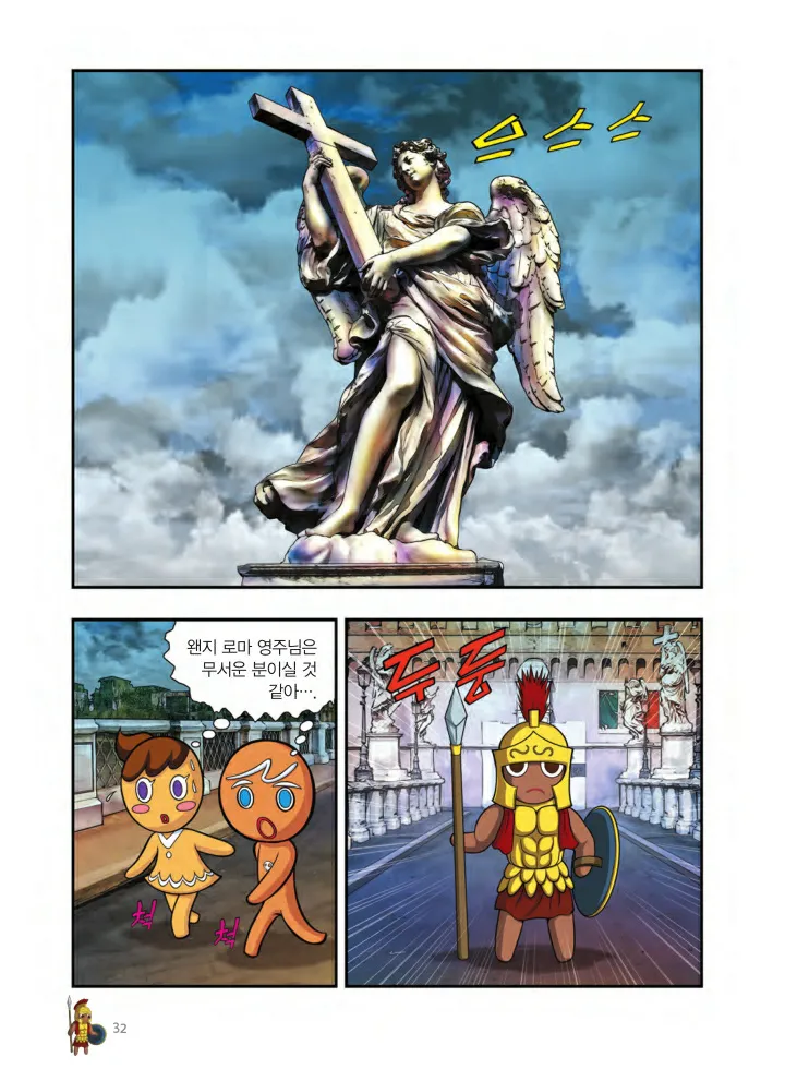 Manga Page 681