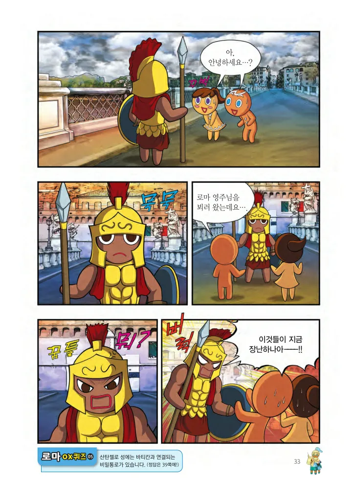 Manga Page 682