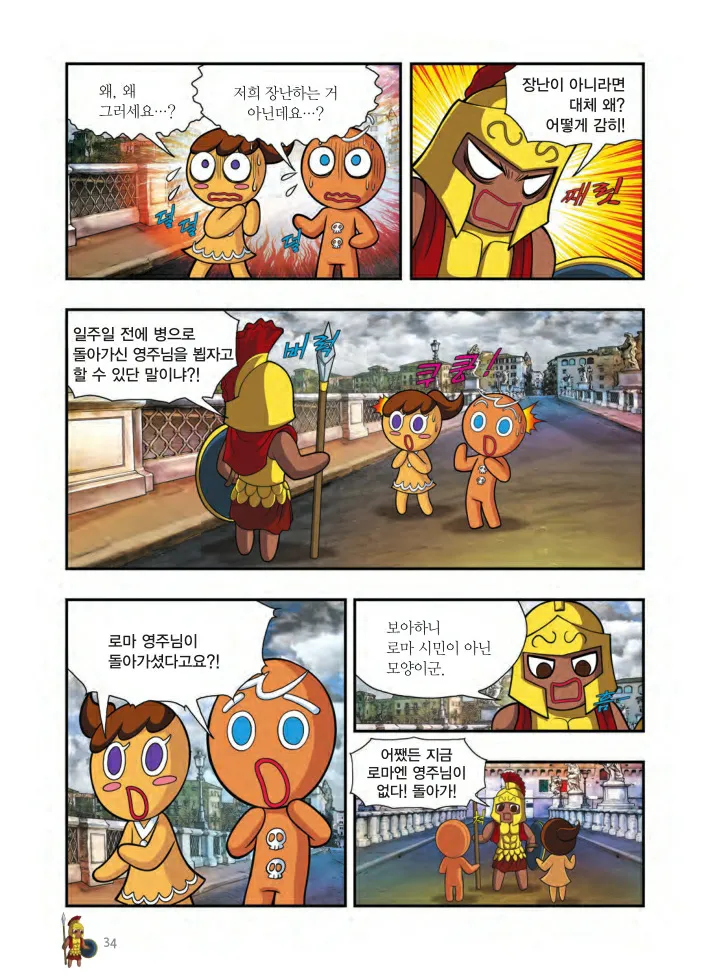 Manga Page 683