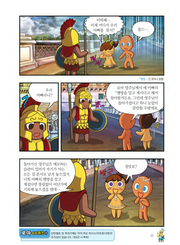 Manga Page 684