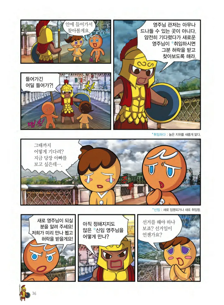 Manga Page 685
