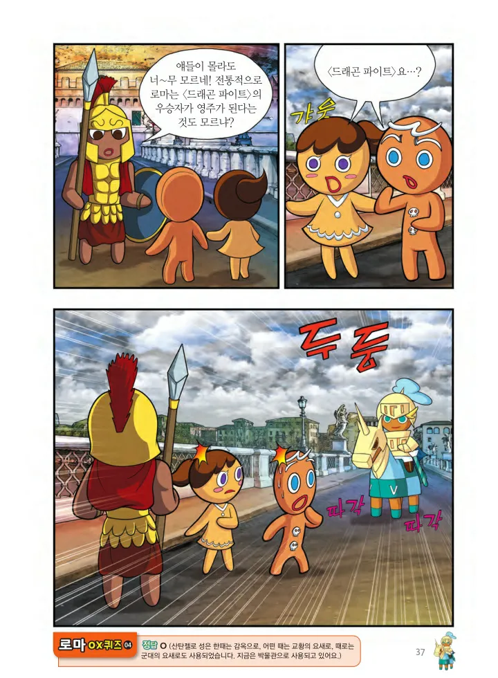 Manga Page 686