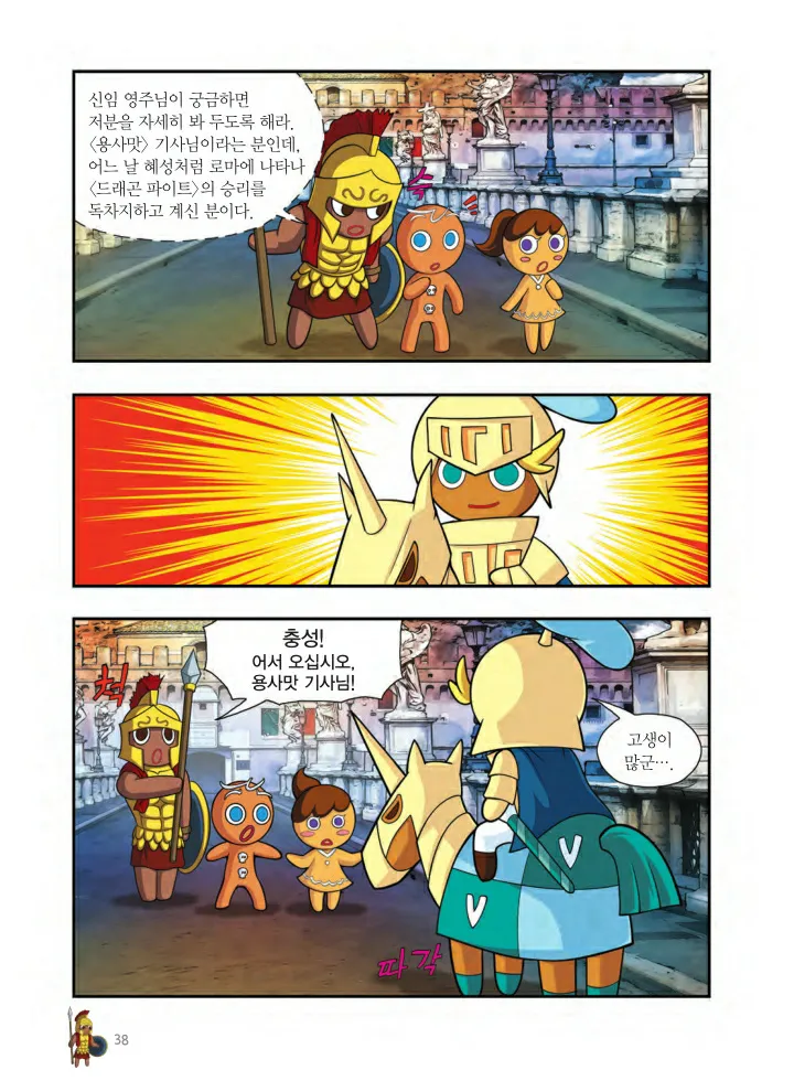 Manga Page 687