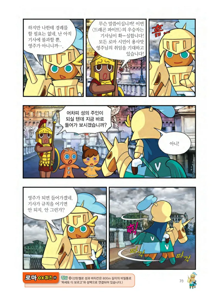 Manga Page 688