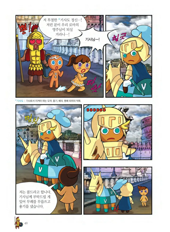 Manga Page 689