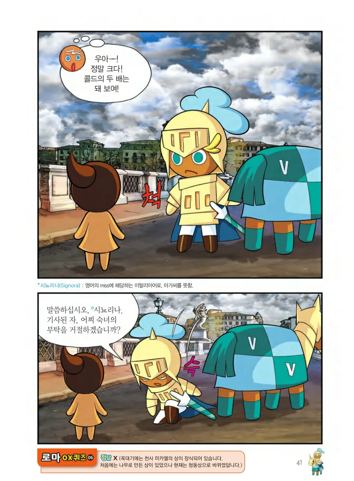 Manga Page 690