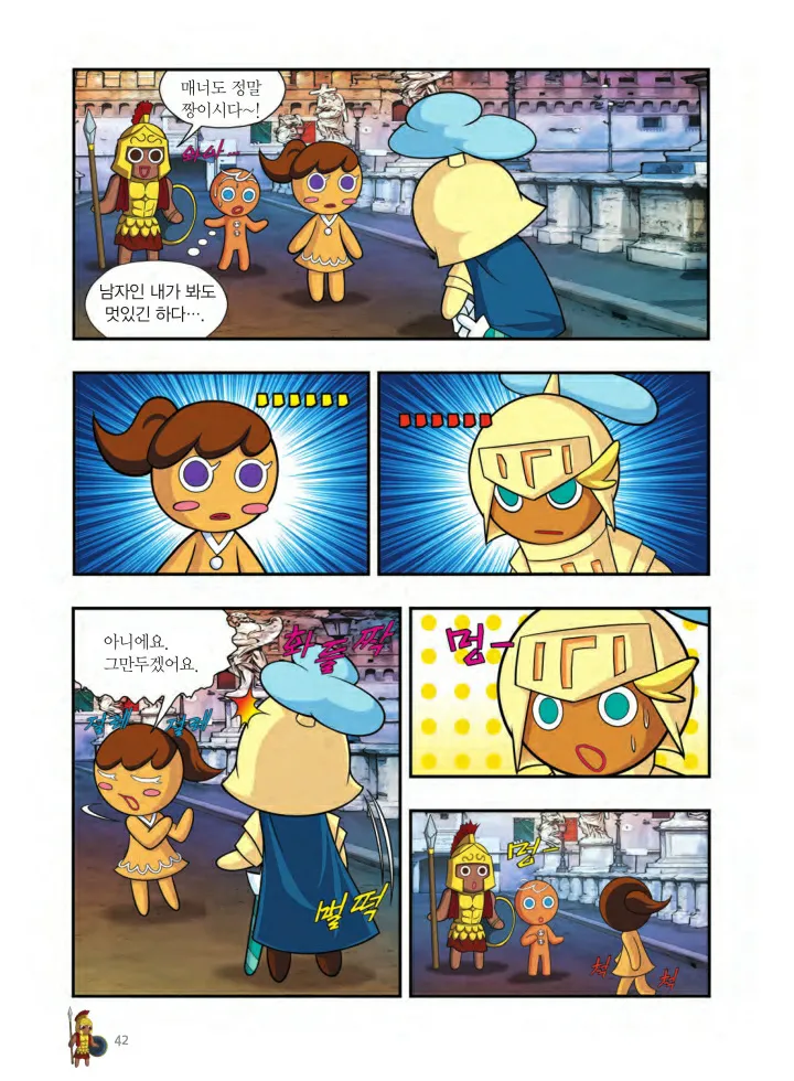 Manga Page 691