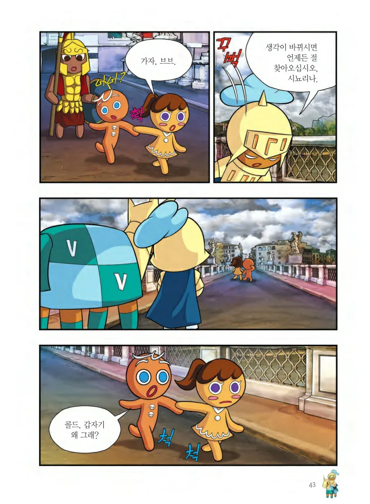 Manga Page 692