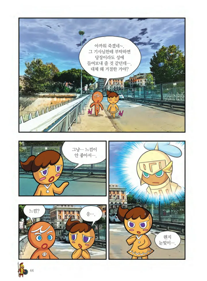 Manga Page 693