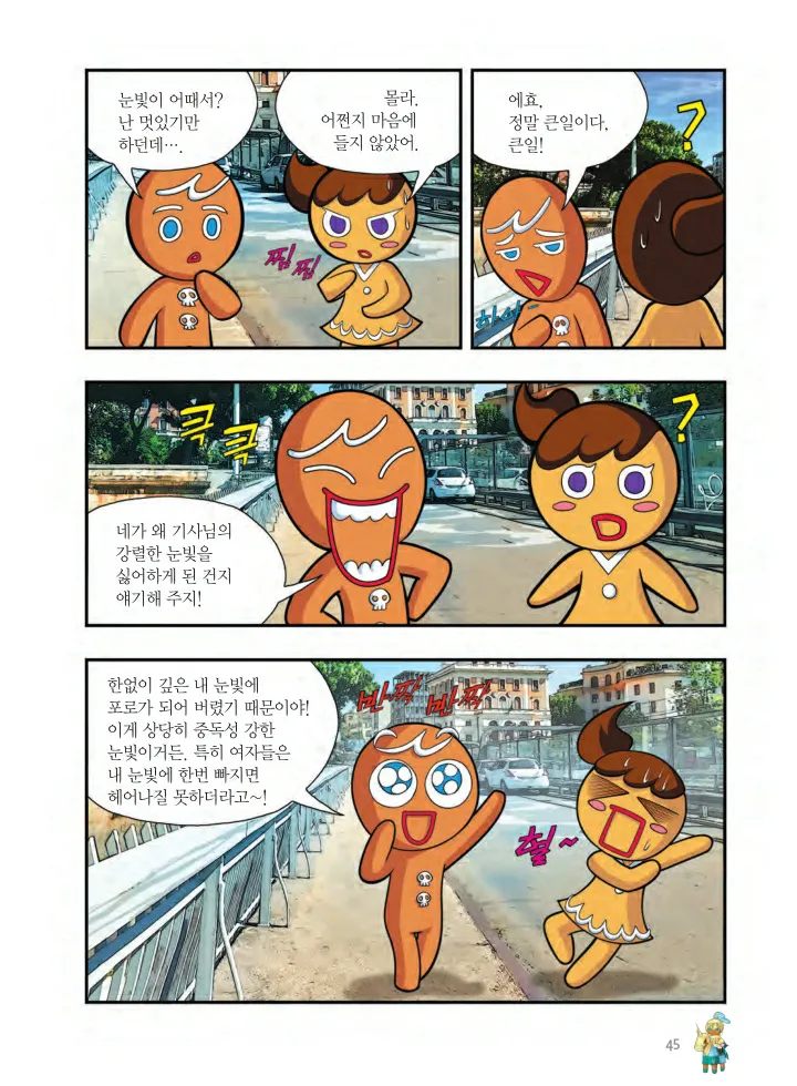 Manga Page 694