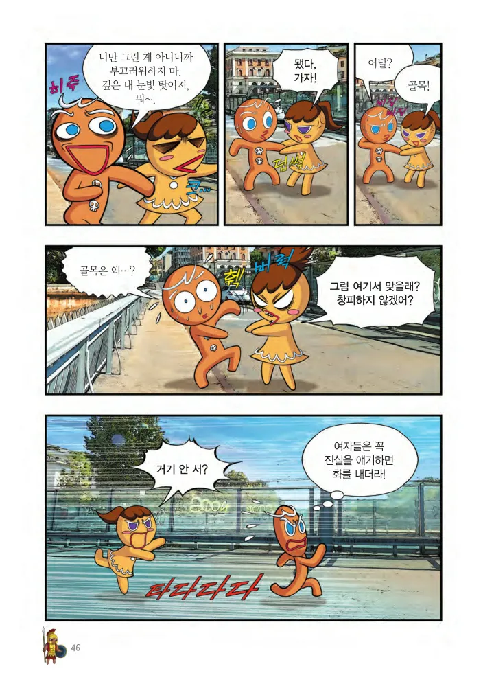 Manga Page 695