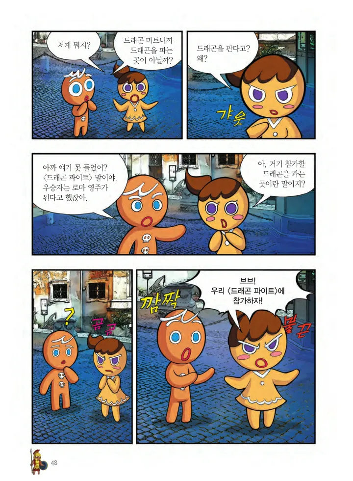 Manga Page 697