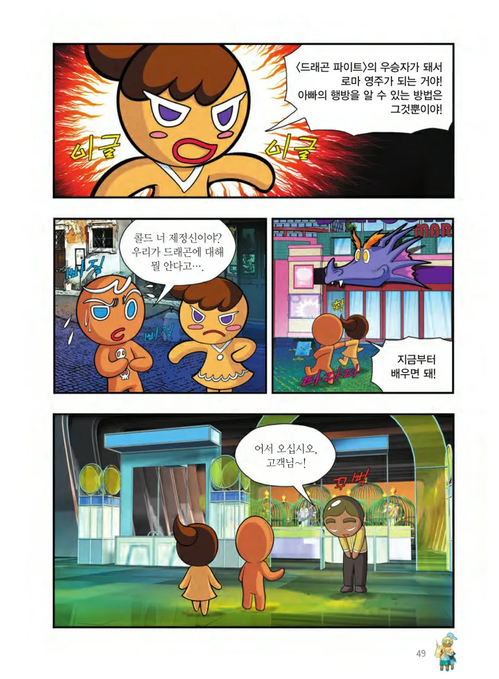 Manga Page 698