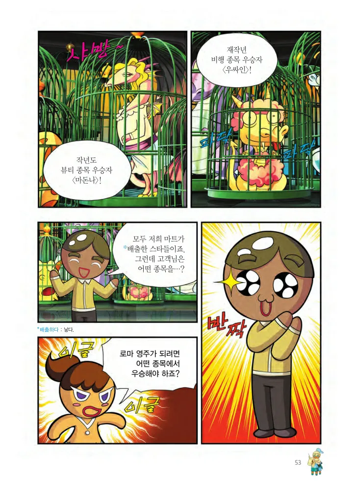 Manga Page 702
