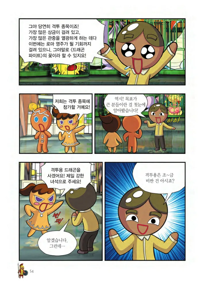 Manga Page 703