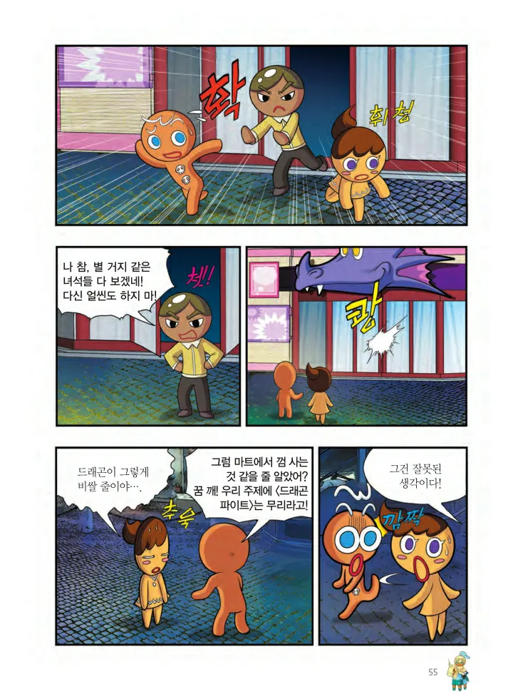 Manga Page 704