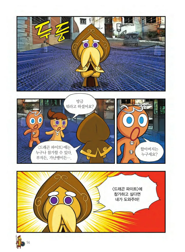 Manga Page 705