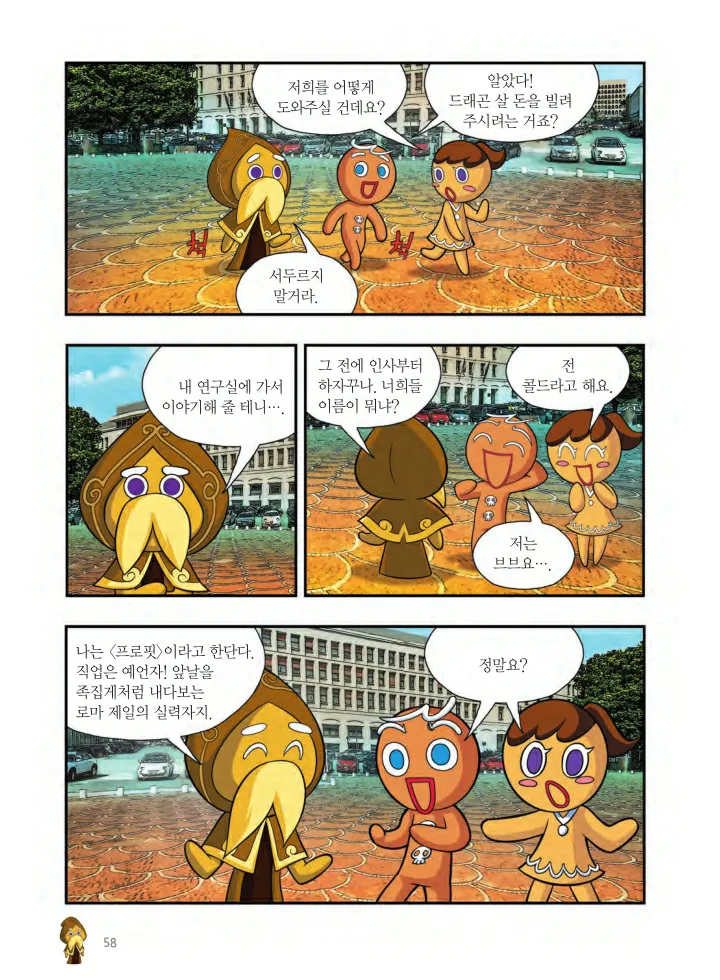 Manga Page 707