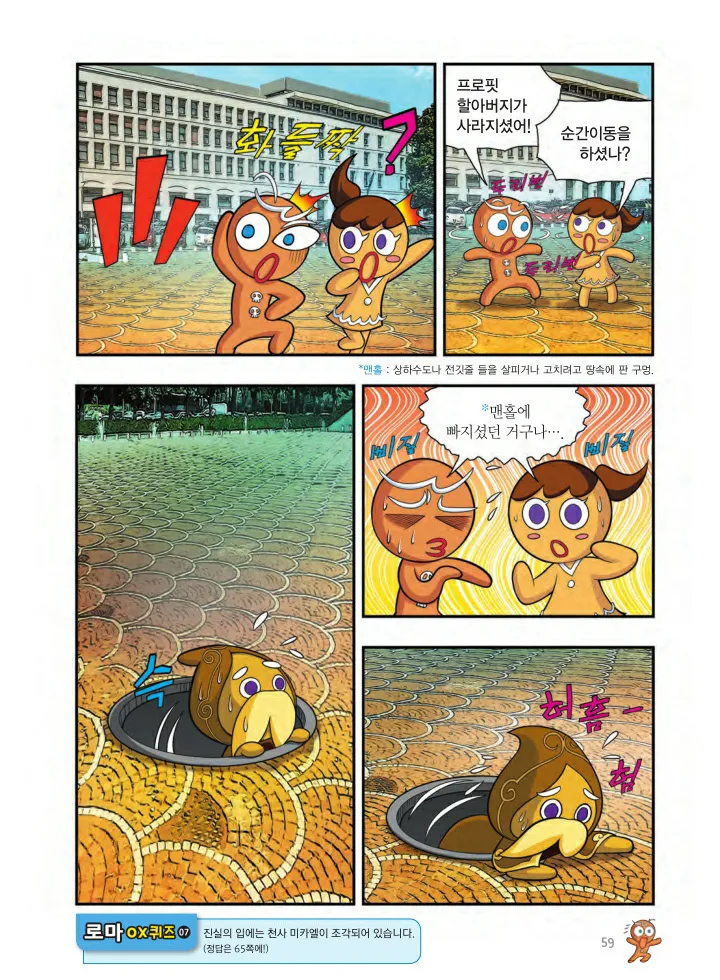 Manga Page 708