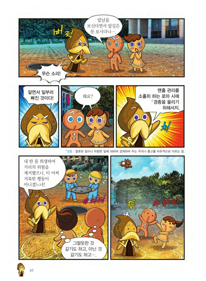 Manga Page 709
