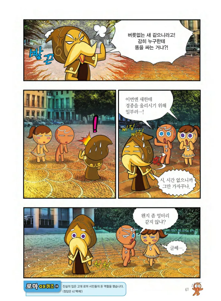 Manga Page 710