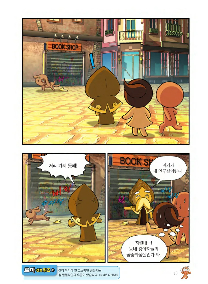 Manga Page 712